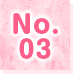 No.03